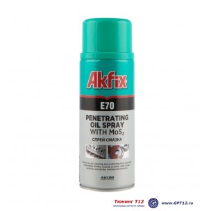 Спрей-смазка Akfix E70 200 мл Спрей-смазка Akfix E70 200 мл