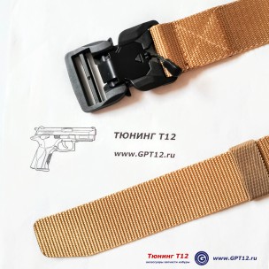 Ремень тактический Dynamic TB1 Tan Ремень тактический Dynamic TB1 Tan