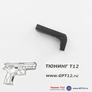 Увеличенная кнопка CGT для Glock Gen3 Увеличенная кнопка CGT для Glock Gen3