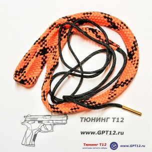 Шнур-змейка CGT для чистки ствола Шнур-змейка CGT для чистки ствола