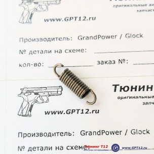 Усиленная спортивная пружина спуска +20% Усиленная спортивная пружина спуска +20%
