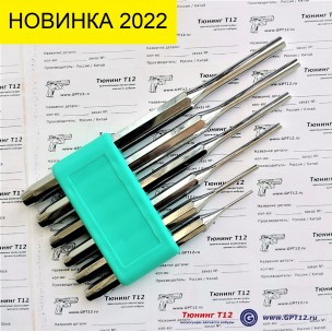 6 выколоток для сборки-разборки оружия 6 выколоток для сборки-разборки оружия