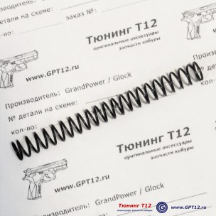 Пружина ударника Glock 18N спортивная Пружина ударника Glock 18N спортивная
