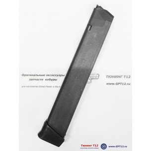 Магазин Glock на 33 патрона 9x19 Магазин Glock на 33 патрона 9x19