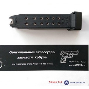 Магазин для Glock 19 на 17 патронов Магазин для Glock 19 на 17 патронов