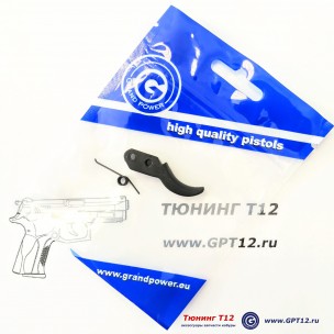 Стандартный спусковой крючок GP Стандартный спусковой крючок GP