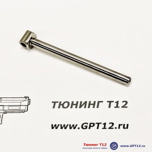 Направляющая из нержавеющей стали GP T12 Направляющая из нержавеющей стали GP T12