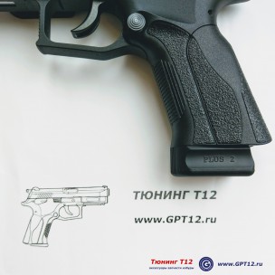 Пятка для магазинов GP +3 патрона Пятка для магазинов GP +3 патрона
