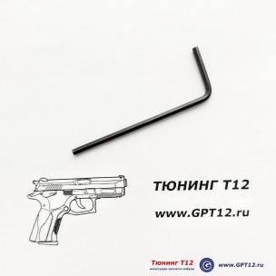 Ключ для целика GP Ключ для целика GP