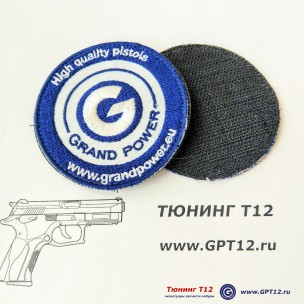 Фирменный патч - логотип компании GP Фирменный патч - логотип компании GP