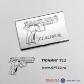 Визитница с пистолетом GP X-Calibur 