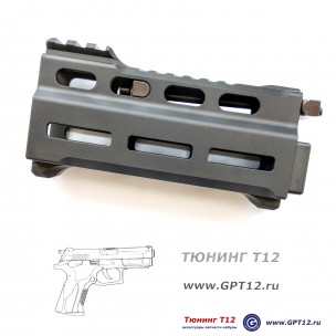 Цевьё тактическое 13" GP STRIBOG с M-LOK Цевьё тактическое 13" GP STRIBOG с M-LOK